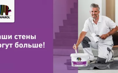 Капарол Капасилан